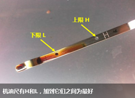 机油尺怎么看